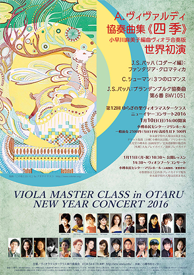 poster2016_400.jpg