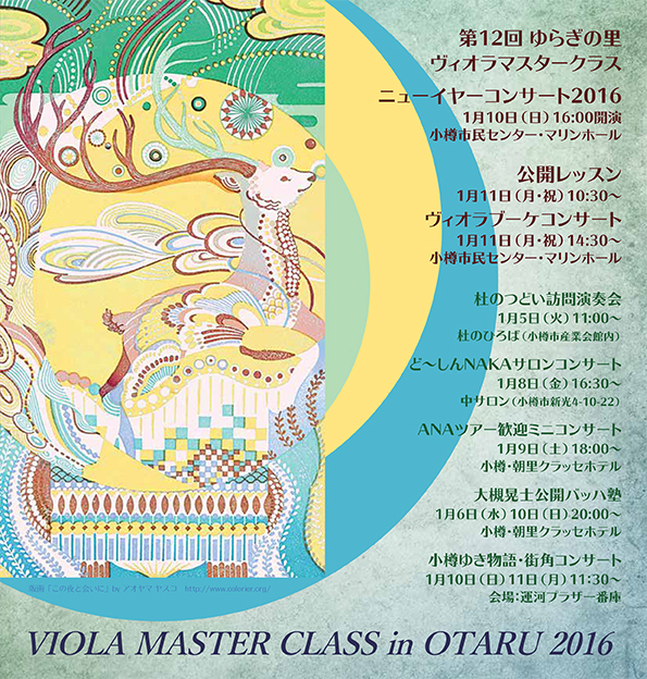 /2016program_L.jpg