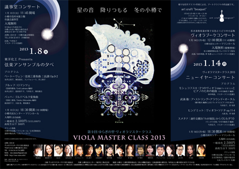 poster2013_01.jpg