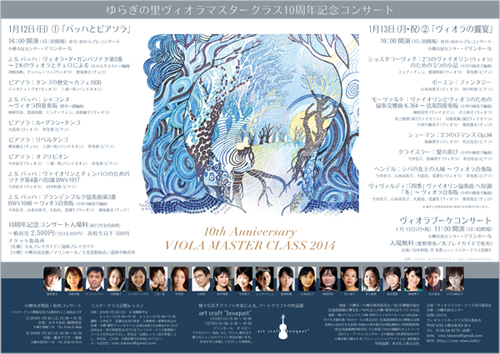 poster2014.jpg