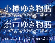 yuki2017