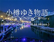 yuki2018